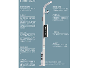 智慧路灯2013 智慧路灯2013
